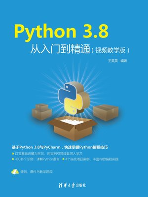 cover image of Python 3.8从入门到精通（视频教学版）